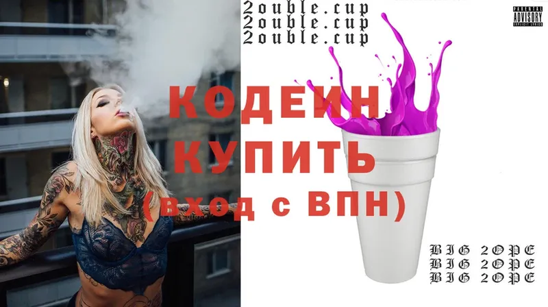 Кодеиновый сироп Lean Purple Drank  Нефтеюганск 