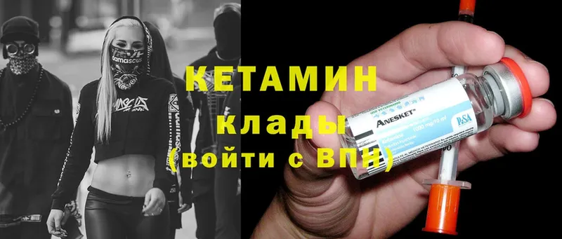 где продают наркотики  Нефтеюганск  КЕТАМИН VHQ 